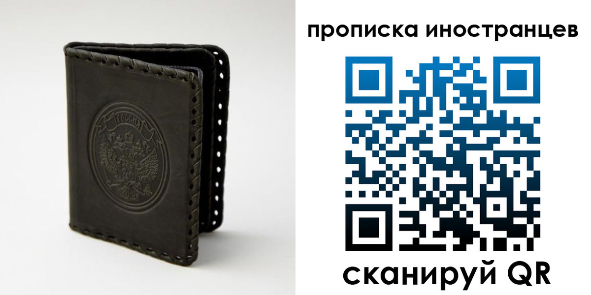 прописка гарантия в Дудинке