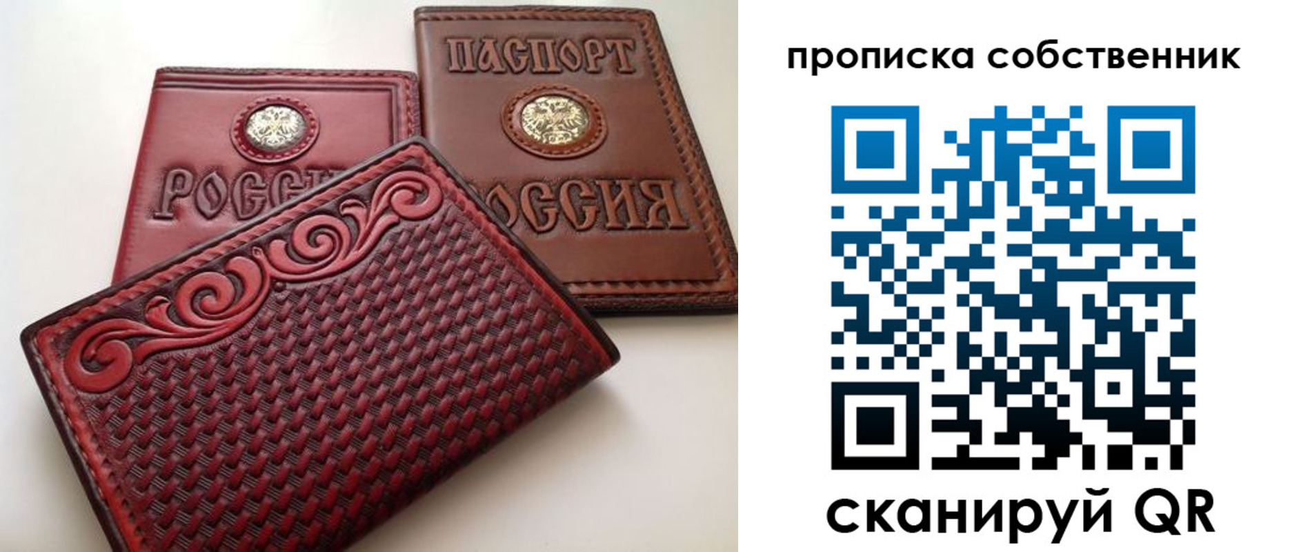 временная регистрация недорого в Дудинке