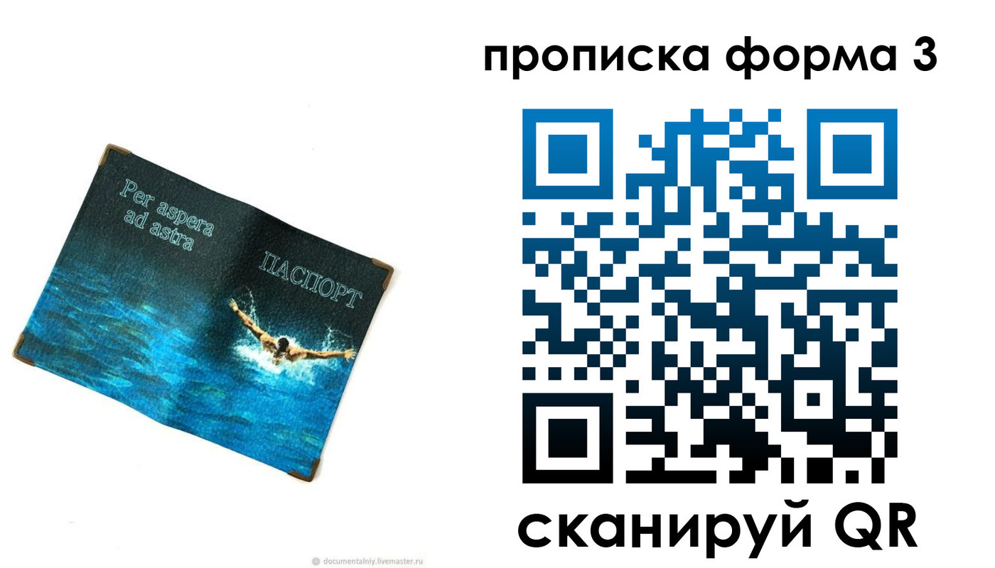 форма 3 в Дудинке