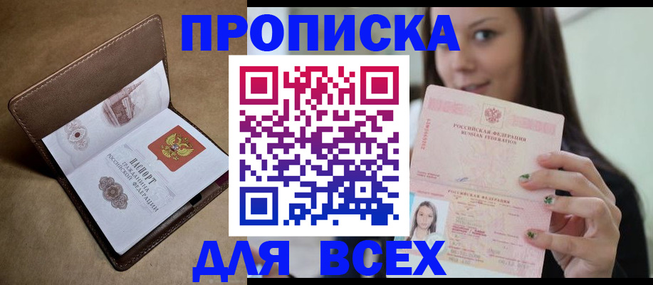 найти адрес прописки в Дудинке