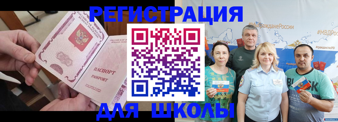 временная регистрация 2025 в Дудинке