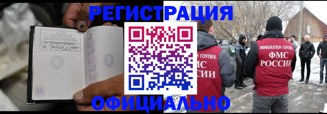 прописка для кредита в Дудинке
